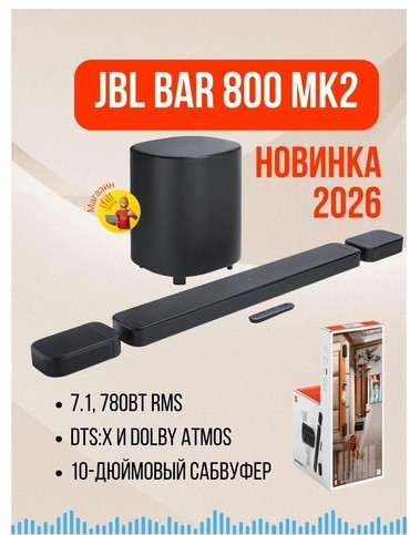 Саундбар JBL BAR 800 MK2
