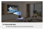 Акустическая система Samsung HW-B650F/RU